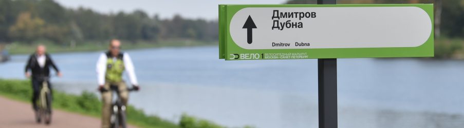 Велосипедная экскурсия «Дорога первой Победы» по трассе «Вело 1»