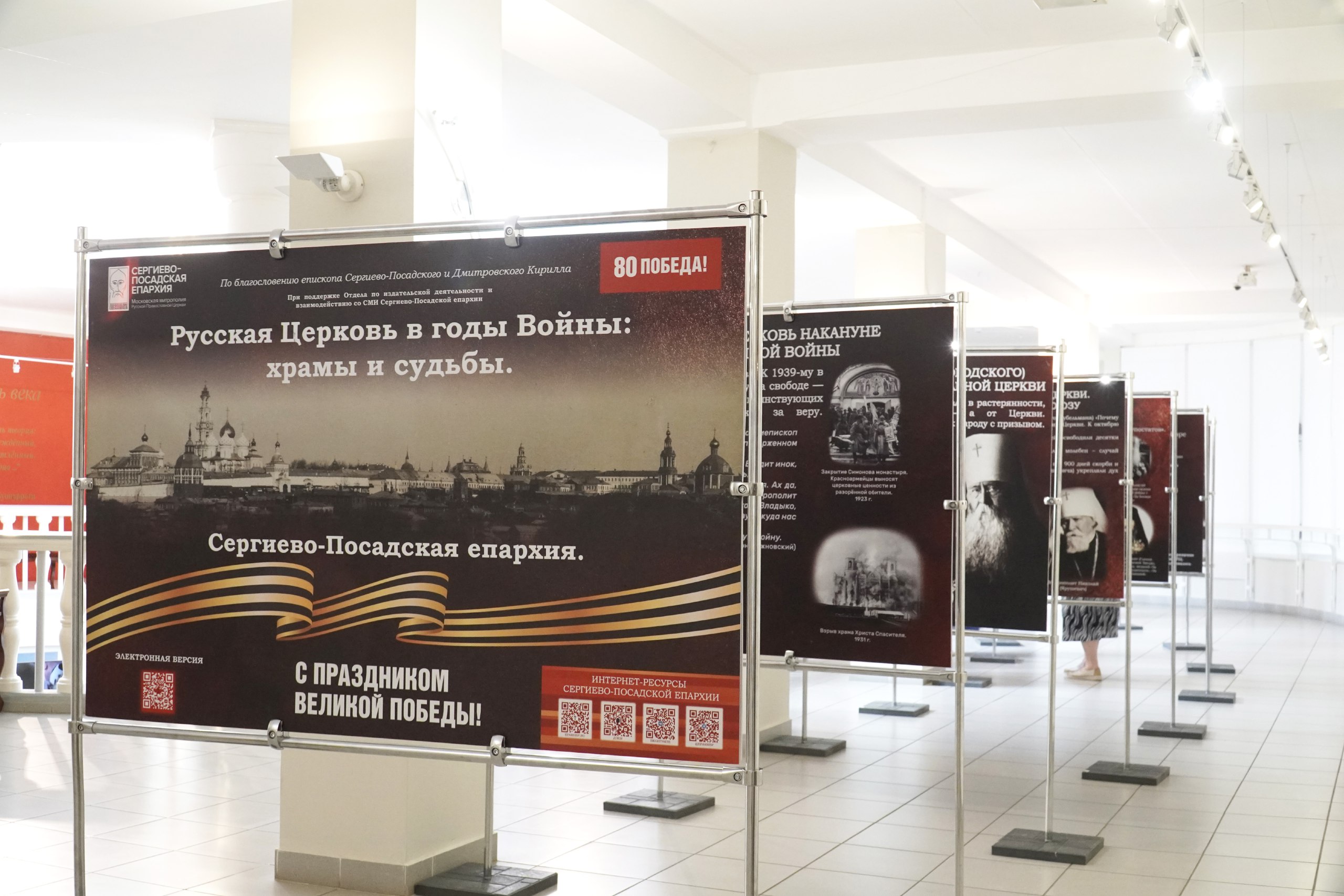 Передвижная выставка «Русская Церковь в годы войны: храмы и судьбы» 16.07.25 г. – 29.07.25 г.