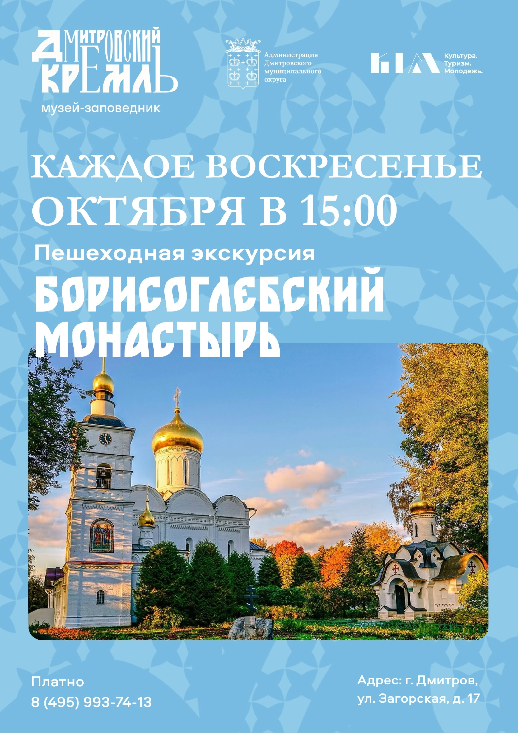 Описание
