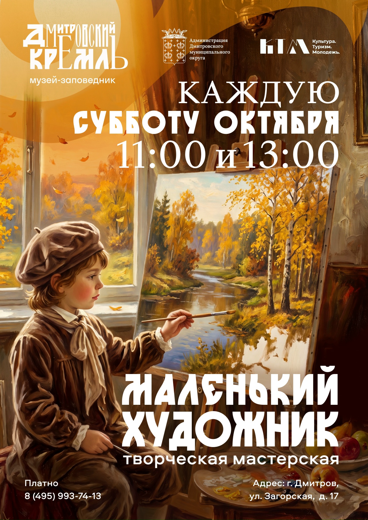 Описание